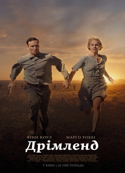 Дрімленд / Dreamland (2019) BDRip 720p...