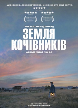 Земля кочівників / Nomadland (2020)...