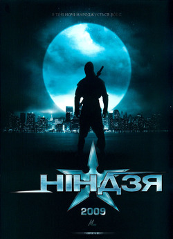 Ніндзя / Ninja (2009) BDRip 720p...
