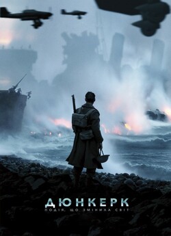 Дюнкерк / Dunkirk (2017) BDRip 1080p...