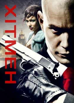 Хітмен / Hitman (2007) BDRip 1080p...