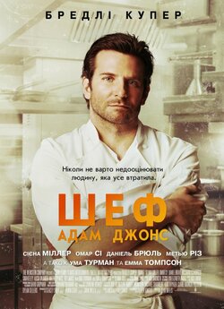 Шеф Адам Джонс / Burnt (2015) BDRemux...