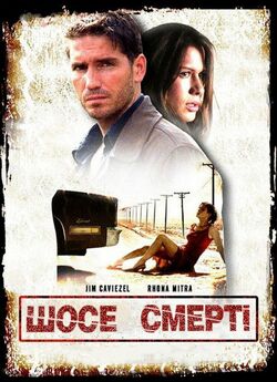 Шосе смерті / Highwaymen (2004) WEB-DL...