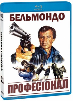 Професіонал / Le professionne<wbr>l (1981)...