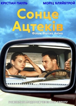 Це було у липні (Сонце ацтеків) / In...