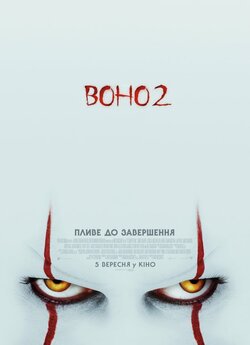Воно 2 / It Chapter Two (2019) BDRemux...