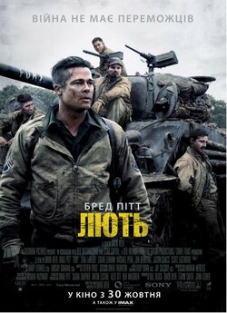 Лють / Fury (2014) BDRip 1080p Ukr/Eng...