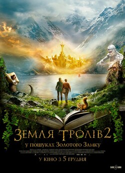 Земля тролів 2: У пошуках Золотого Замку...