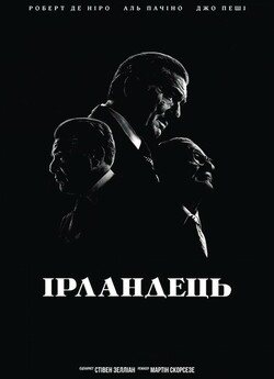 Ірландець / The Irishman (2019) BDRip...