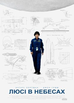 Люсі в небесах / Lucy in the Sky (2019)...