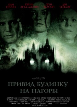 Привид будинку на пагорбі / The...