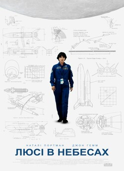 Люсі в небесах / Lucy in the Sky (2019)...