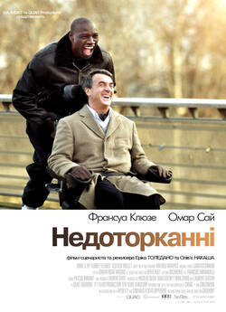 1+1 (Недоторканн<wbr>і) / Intouchables<wbr>...