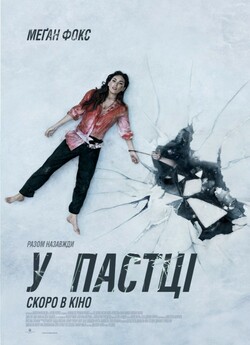 У пастці / Till Death (2021) BDRip 720p...
