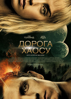 Дорога хаосу / Chaos Walking (2021)...