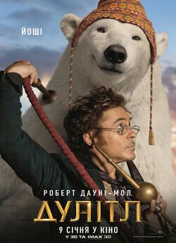 Дулітл / Dolittle (2020) BDRemux 1080p...