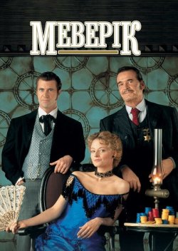 Меверік / Maverick (1994) BDRip 1080p...
