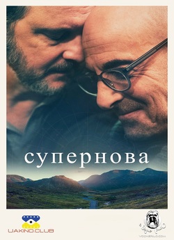 Супернова / Supernova (2021) BDRip...