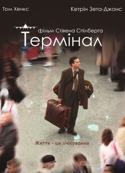 Термінал / The Terminal (2004) BDRip...