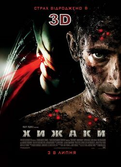 Хижаки 3D / Predators 3D (2010) BDRip...
