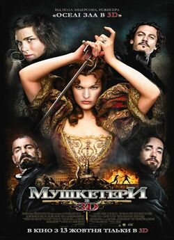 Мушкетери / The Three Musketeers (2011)...
