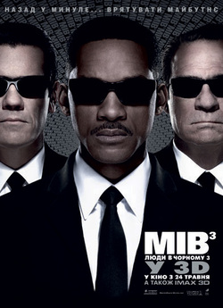 Люди в чорному 3 / Men in Black 3...