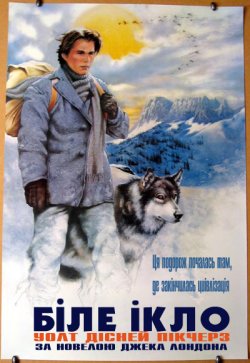 Біле ікло / White Fang (1991) HDTVRip...