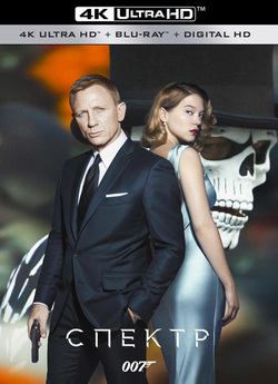 007: Спектр (Агент Джеймс Бонд James...