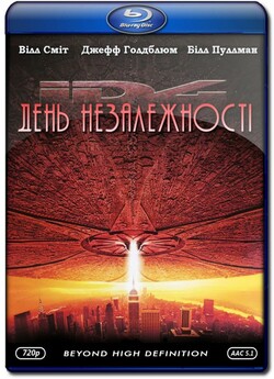 День незалежності<wbr> / Independence<wbr> Day...