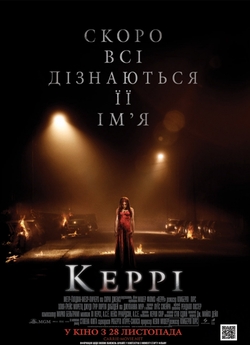 Керрі / Carrie (2013) 720p BDRip...
