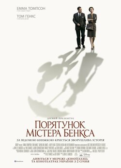 Порятунок містера Бенкса / Saving Mr....