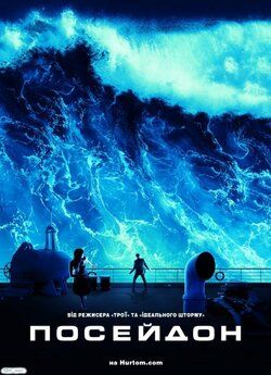 Посейдон / Poseidon (2006) BDRip 720p...