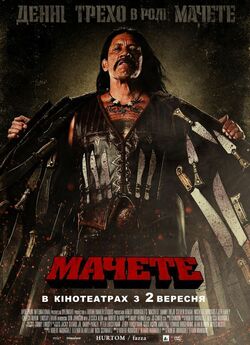 Мачете / Machete (2010) BDRip 720p...