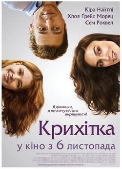 Крихітка / Laggies (2014) BDRip 720p...