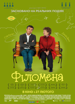 Філомена / Philomena (2013) BDRip 720p...