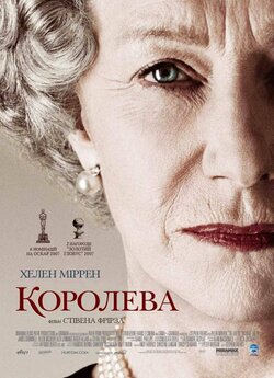 Королева / The Queen (2006) BDRip 720p...