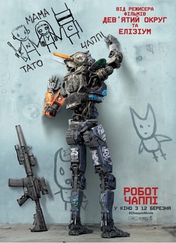 Робот Чаппі / Chappie (2015) BDRip...