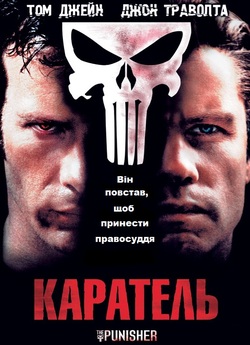 Каратель / The Punisher (2004) BDRip...