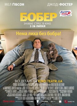Бобер / The Beaver (2011) BDRip 720р...