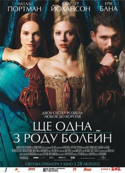 Ще одна з роду Болейн / The Other...