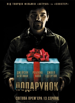 Подарунок / The Gift (2015) BDRip 720p...