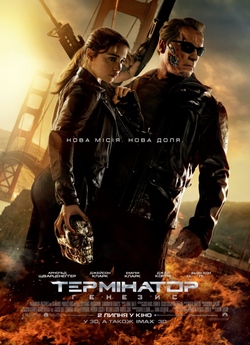 Термінатор. Генезис / Terminator..<wbr>..