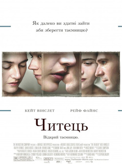 Читець / The Reader (2008) BDRip 1080p...