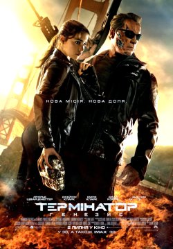 Термінатор. Генезис / Terminator..<wbr>..