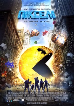 Пікселі / Pixels (2015) BDRip 720p-mini