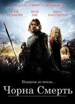 Чорна смерть / Black Death (2010) BDRip...
