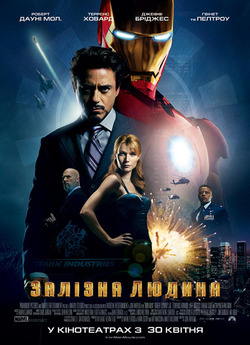 Залізна Людина/ Iron Man (2008) BDRip...