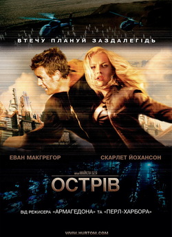 Острів / The Island (2005) BDRip 720p...