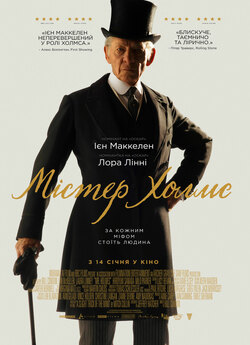 Містер Холмс / Mr. Holmes (2015) BDRip...