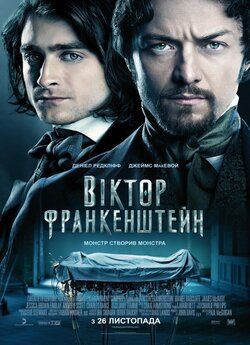 Віктор Франкенштейн<wbr> / Victor Frankenstei.<wbr>..